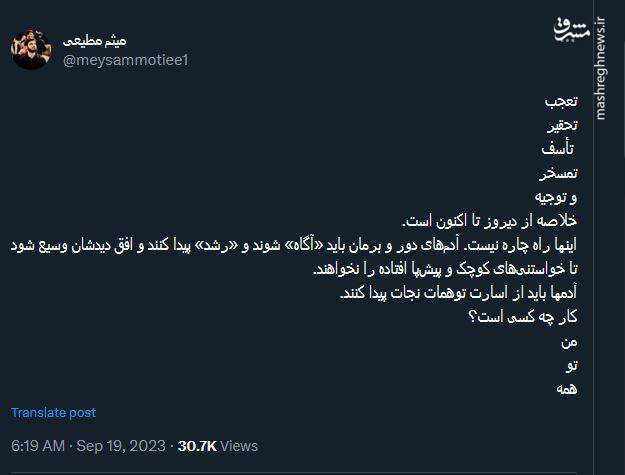 آدمها باید از اسارت توهمات نجات پیدا کنند