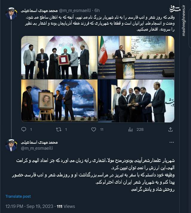 وزیر ارشاد: شهریار علمدار شعر آیینی بود