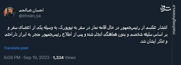 نظر رئیسی در مورد انتشار تصویر خواندن نماز در هواپیما
