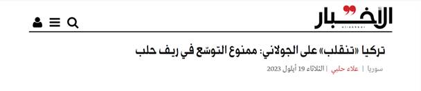 واشنگتن و تلآویو درصدد تحریک جبهههای داخلی در سوریه
