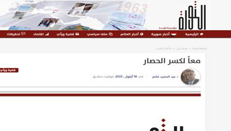 واشنگتن و تلآویو درصدد تحریک جبهههای داخلی در سوریه