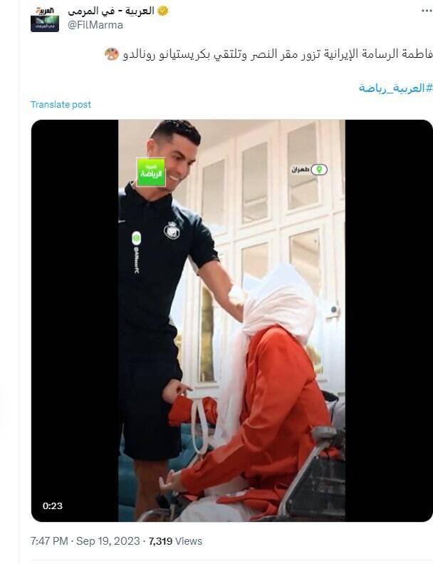 بازتاب گسترده دیدار رونالدو با دختر هنرمند ایرانی +عکس