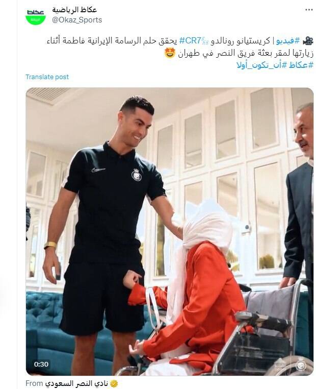 بازتاب گسترده دیدار رونالدو با دختر هنرمند ایرانی +عکس