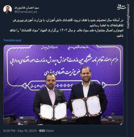 تلاش وزرای اقتصاد و آموزش و پرورش برای برگزاری المپیاد "سواد اقتصادی"