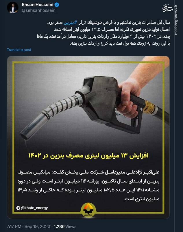 آیا به زودی همه پول نفت باید خرج واردات بنزین شود؟!