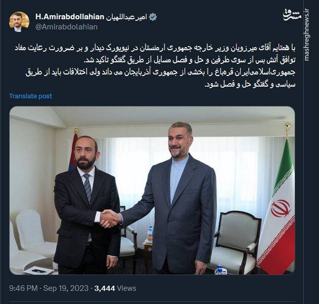 امیرعبداللهیان : ایران "قرهباغ" را بخشی از جمهوری آذربایجان می داند