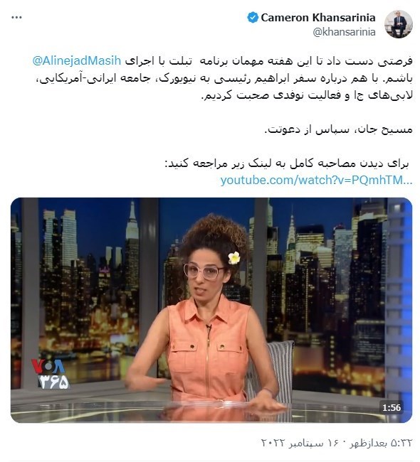 آیا یک وطنفروش دیگر ایرانی هم بایگانی شد؟