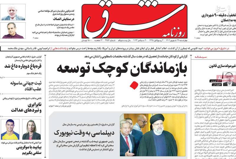 روزنامه هم‌میهن: دولت روحانی ارزهای بلوکه شده در کره جنوبی را پیش خور کرده است! / چرا رئیسی دل آمریکایی‌ها را به دست نمی‌آورد؟