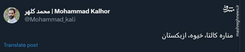 نمایی چشمنواز از مناره تاریخی کالتا