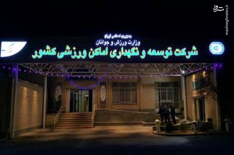 درباره فوتبال به رئیسی هم آدرس غلط دادند / لزوم برخورد با مدیری که با چمن آزادی مایه سرافکندگی شد 8