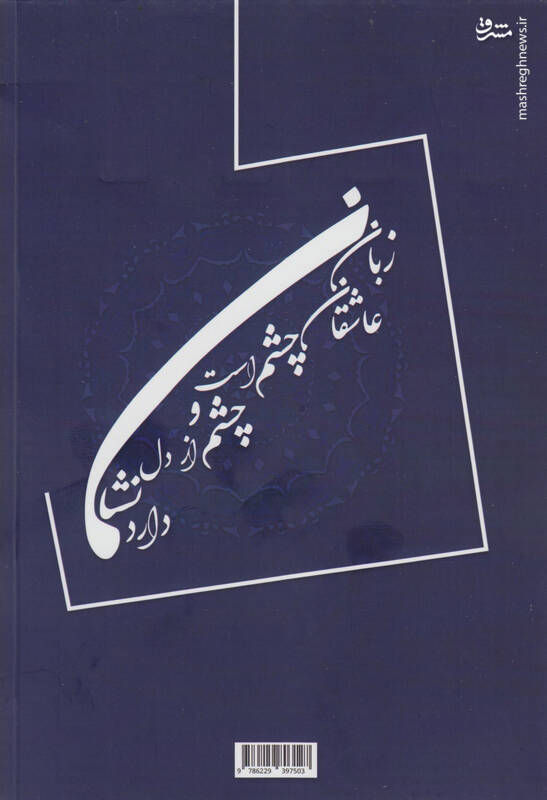 چرا رمز کارت بانکی سرگرد سلامی1367 بود؟! 3