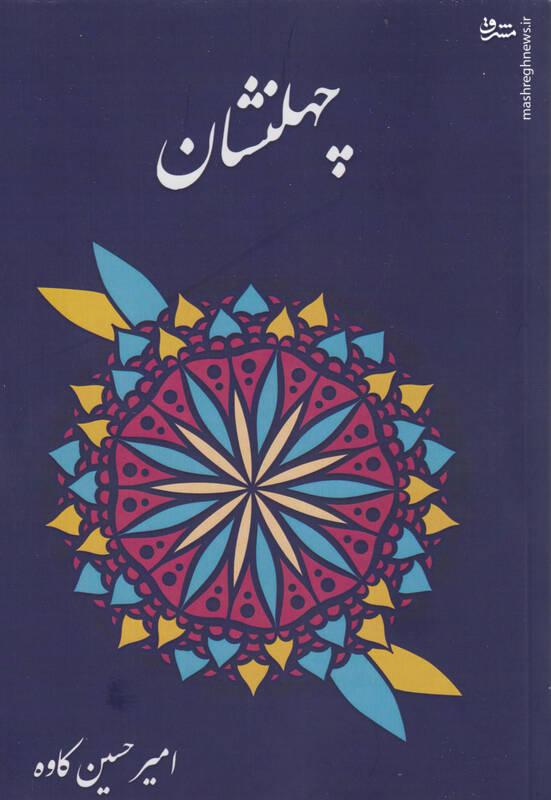 چرا رمز کارت بانکی سرگرد سلامی1367 بود؟! 2