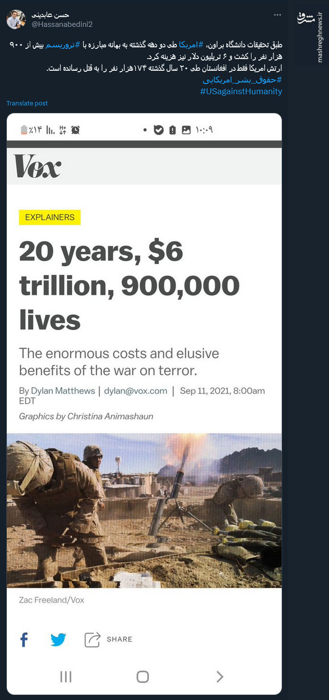 نگاهی دو خطی به حقوق بشر آمریکایی!