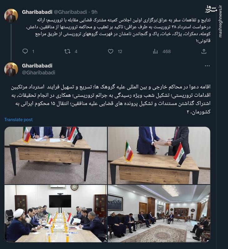 در سفر دبیر ستاد حقوق بشر به عراق چه گذشت؟