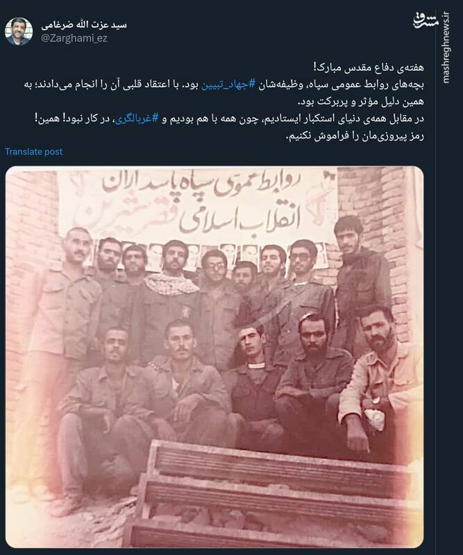 ضرغامی: رمز پیروزیمان را فراموش نکنیم