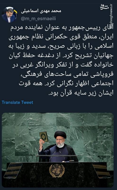 اسماعیلی: همه قوت رئیس جمهور زیر سایه قرآن بود