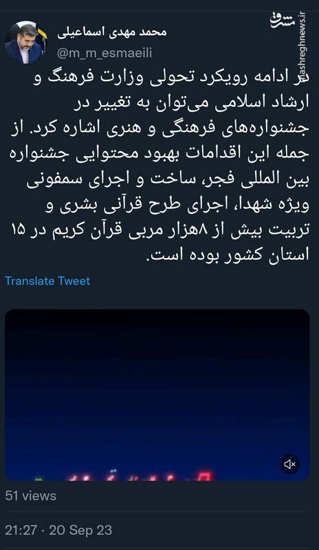 تغییر در جشنوارههای فرهنگی و هنری در سایه رویکرد تحولی وزارت ارشاد