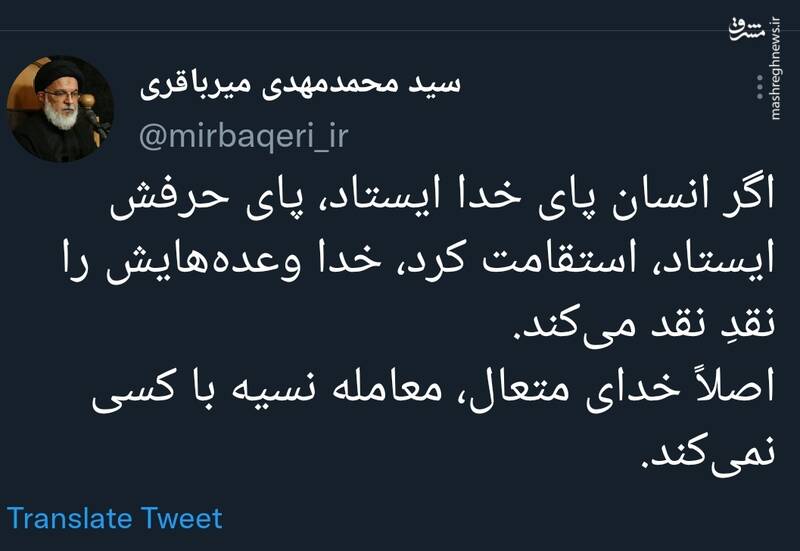 خداوند در چه صورت وعدههایش را نقد میکند؟