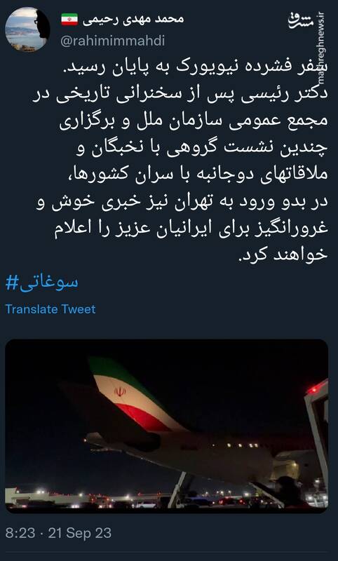 توئیت رحیمی درباره خبر خوش رئیس جمهور