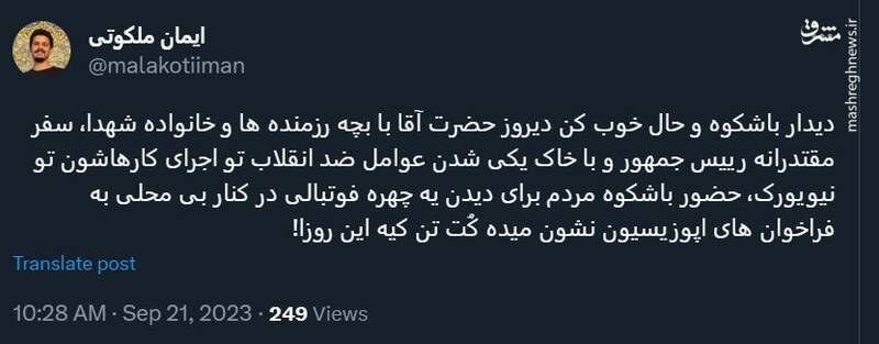 با خاک یکی شدن عوامل ضد انقلاب نشون میده کُت تن کیه این روزا!