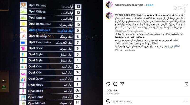 قدم زدن در تهران برای دوستداران زبان فارسی تبدیل به شکنجه شده
