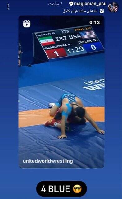 واکنش تیلور به حواشی داوری کشتی با یزدانی 2