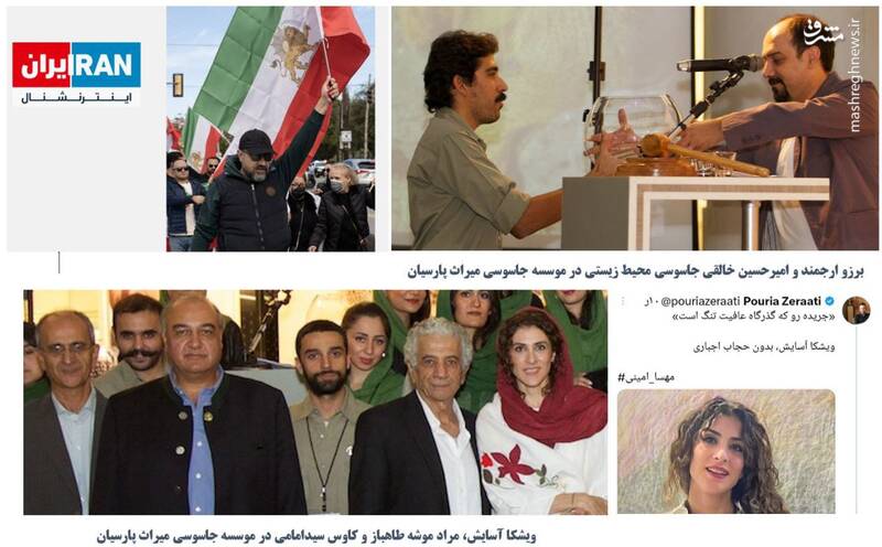 ارتباط شاه مهره جاسوسی با سلبریتیها +عکس