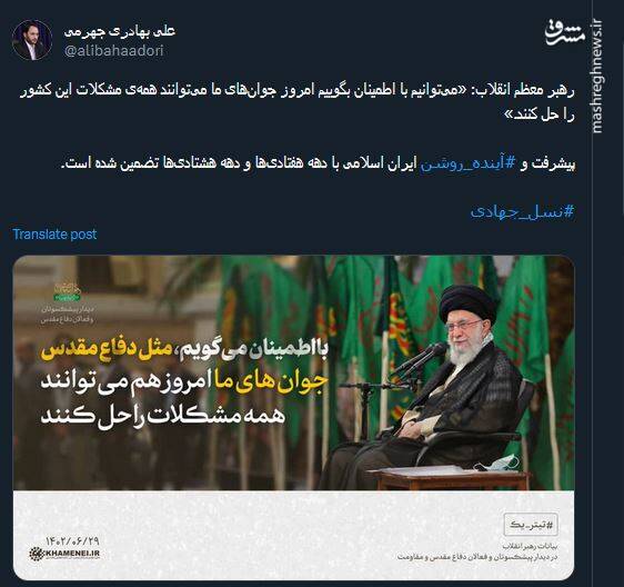 جهرمی: پیشرفت ایران با دهه هفتادیها و هشتادیها تضمین شده است