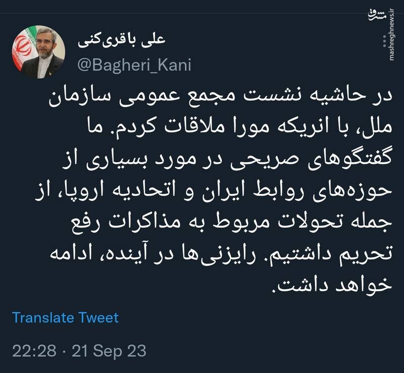 روایت باقری کنی از گفتگو با انریکه مورا