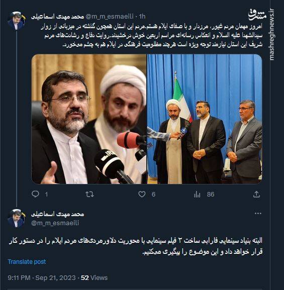 ساخت 2 فیلم سینمایی با محوریت دلاورمردیهای مردم ایلام