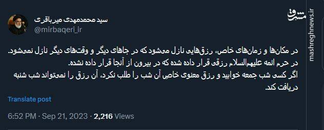 رزقها در مکانها و زمانهای خاص، نازل میشود