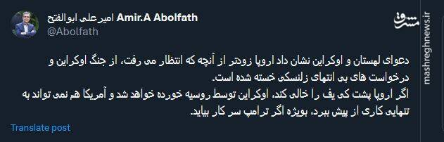 اروپا؛ خسته از درخواست های بی انتهای زلنسکی