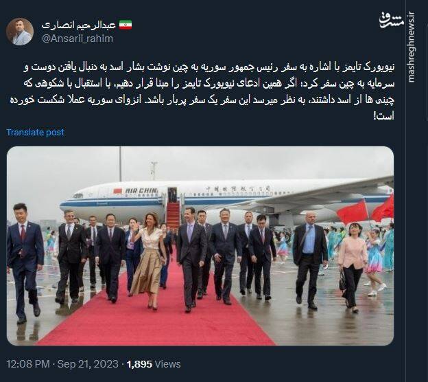 انزوای سوریه عملا شکست خورده است!