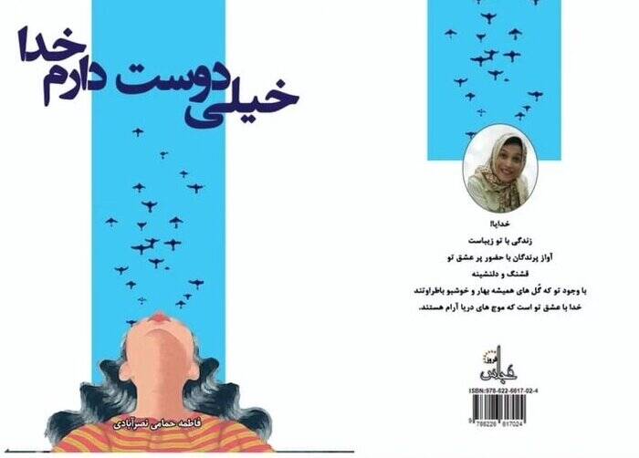 رونالدو با دیدن من اشک ریخت / مطمئن هستم مسی را هم از نزدیک میبینم 8