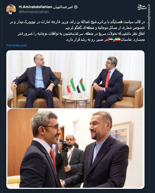 امیرعبداللهیان : مناسبات ایران و امارات در مسیر رو به رشد قرار دارد