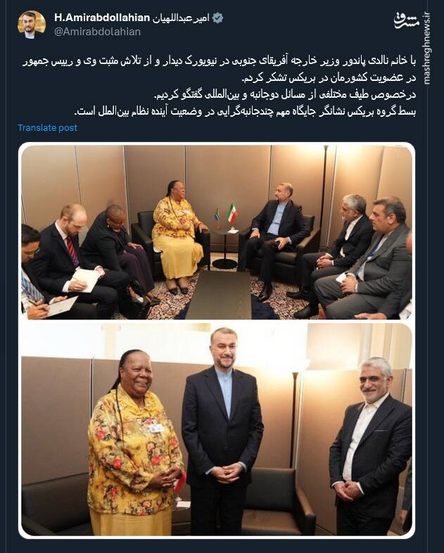 روایت امیرعبداللهیان از دیدار با وزیر خارجه آفریقای جنوبی