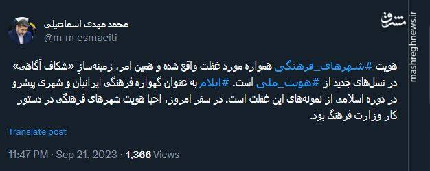 هویت شهرهای فرهنگی زمینهسازِ «شکاف آگاهی» است
