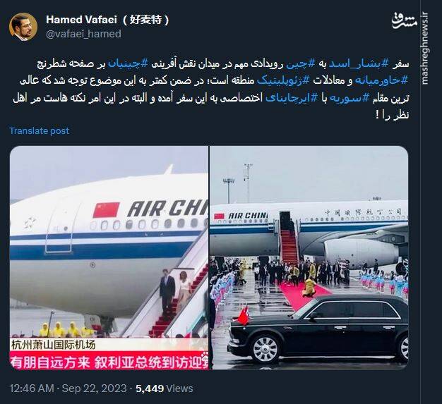 سفر بشار اسد به چین؛ نقش آفرینی چینیان بر صفحه شطرنج خاورمیانه