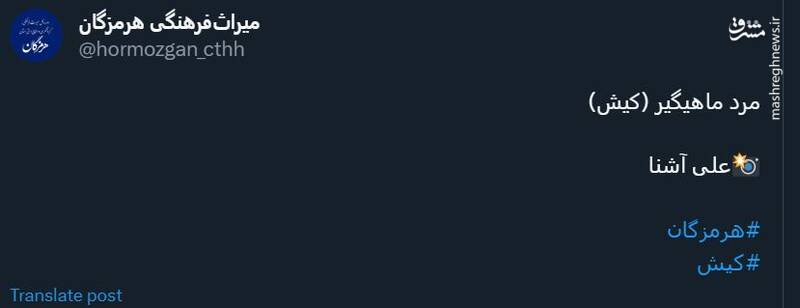 نمایی جالب از مجسمه مرد ماهیگیر در کیش