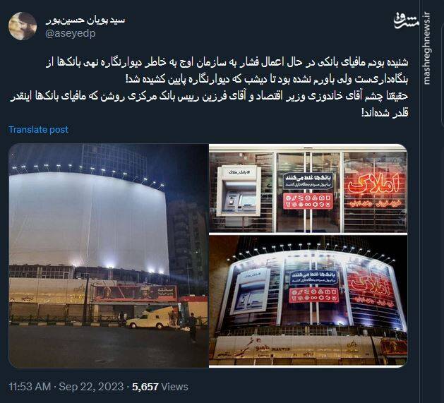 زور بانک ها به دیوار نگاره چربید!/ قلدری بانکها صدای کاربران را درآورد!