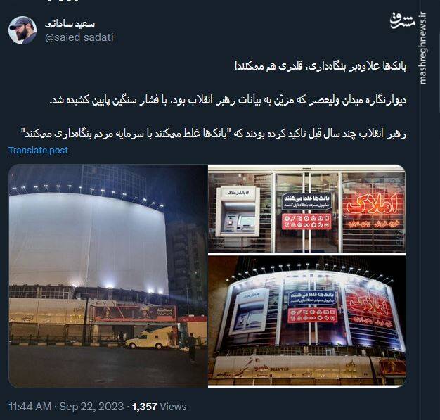 زور بانک ها به دیوار نگاره چربید!/ قلدری بانکها صدای کاربران را درآورد!