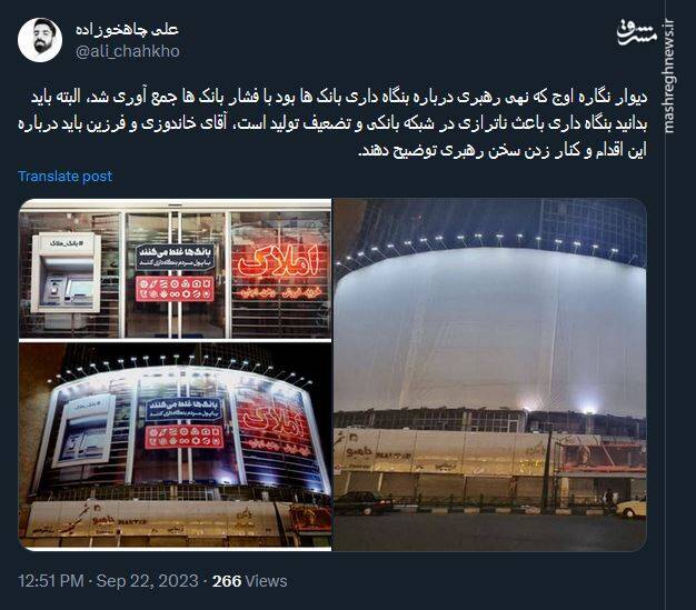 زور بانک ها به دیوار نگاره چربید!/ قلدری بانکها صدای کاربران را درآورد!