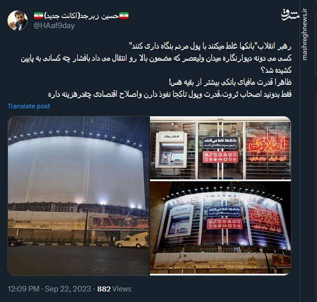 زور بانک ها به دیوار نگاره چربید!/ قلدری بانکها صدای کاربران را درآورد!