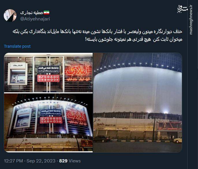 زور بانک ها به دیوار نگاره چربید!/ قلدری بانکها صدای کاربران را درآورد!