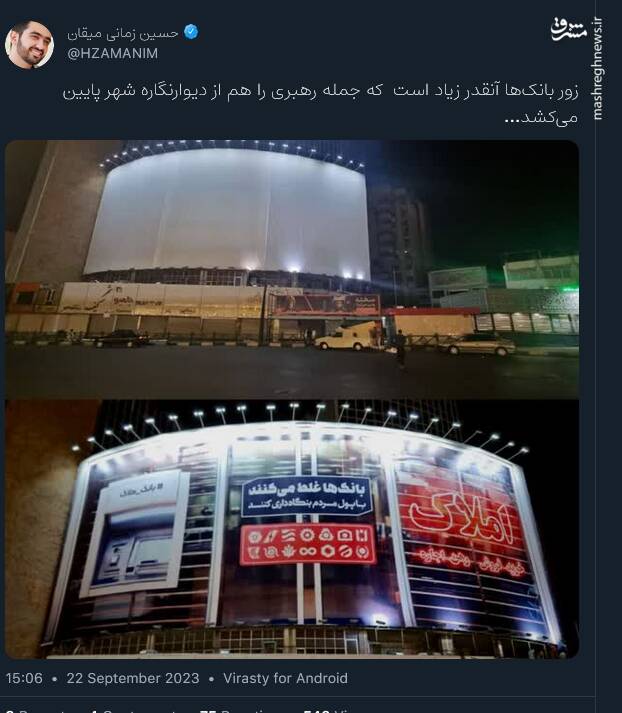 زور بانک ها به دیوار نگاره چربید!/ قلدری بانکها صدای کاربران را درآورد!