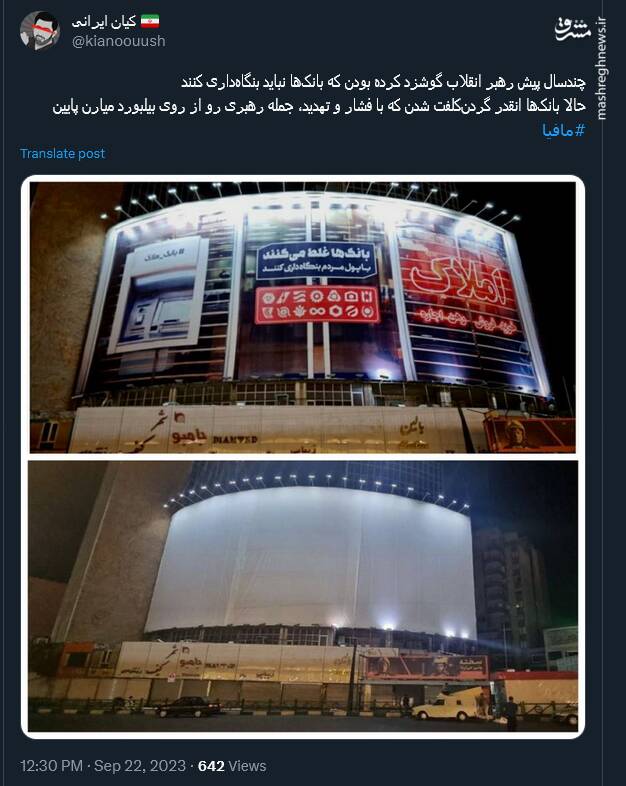 زور بانک ها به دیوار نگاره چربید!/ قلدری بانکها صدای کاربران را درآورد!