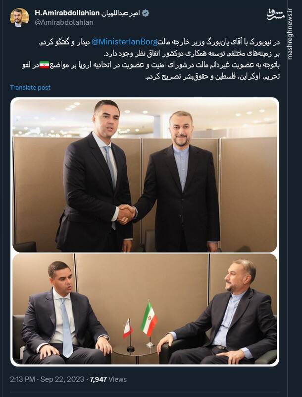 روایت توئیتری امیرعبداللهیان از دیدار وزیر خارجه مالت