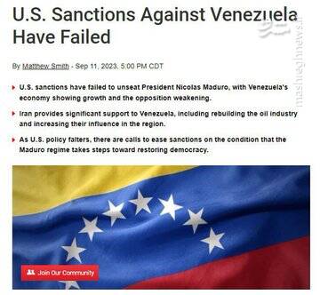 حکایت جریان تحریف و شکست تحریم آمریکا توسط ونزوئلا