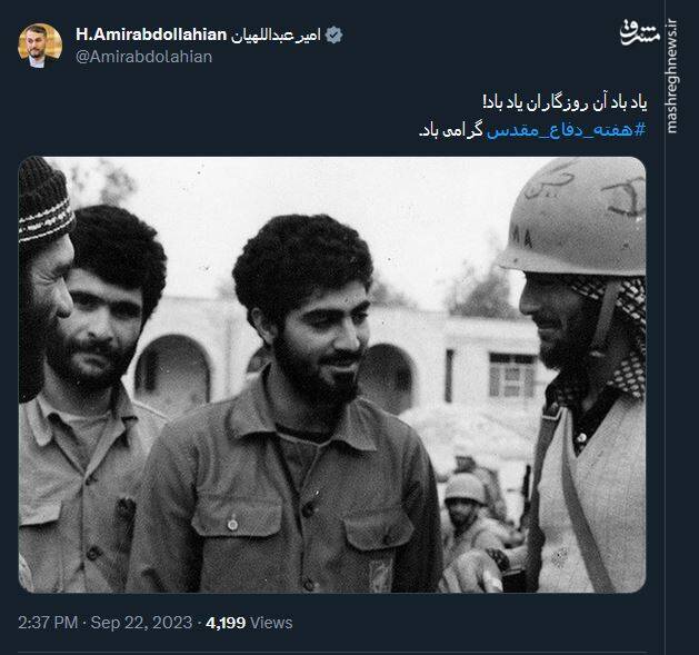 گرامیداشت آغاز هفته دفاع مقدس در فضای مجازی