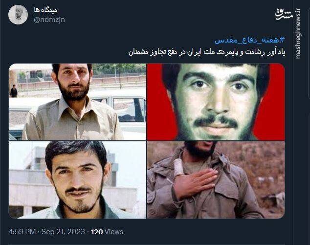 گرامیداشت آغاز هفته دفاع مقدس در فضای مجازی